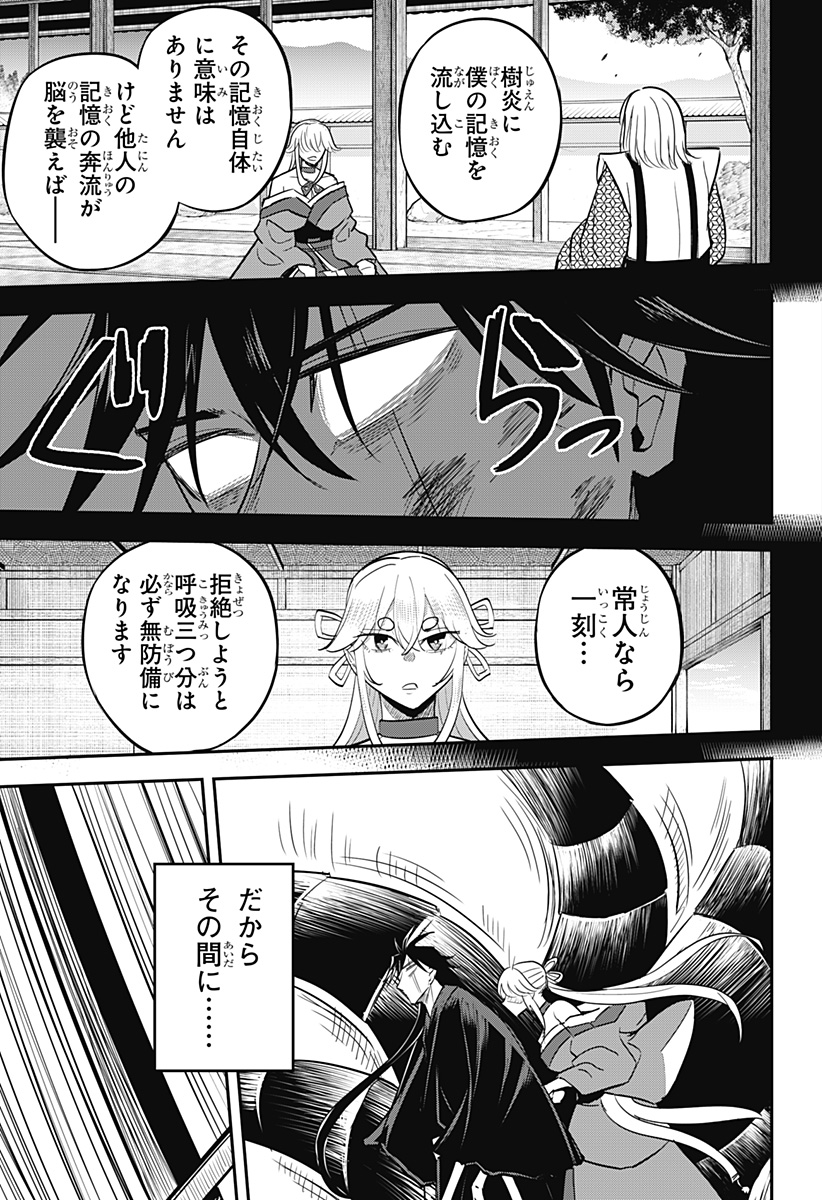 Mushi Musume - Chapter 26 - Page 15